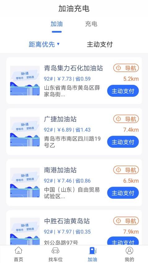 隧e通appv2.7.0(3)