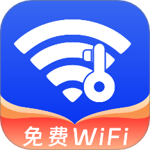 WiFi钥匙讯连免费官网版