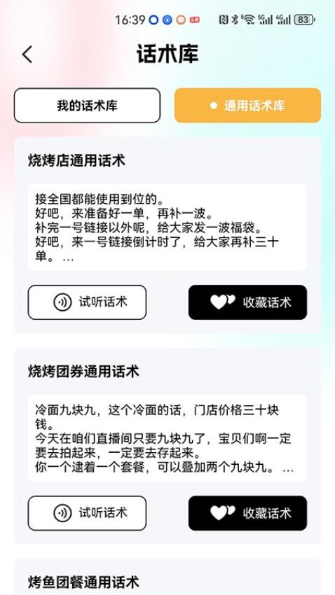 推易播官网版v1.3.0(2)