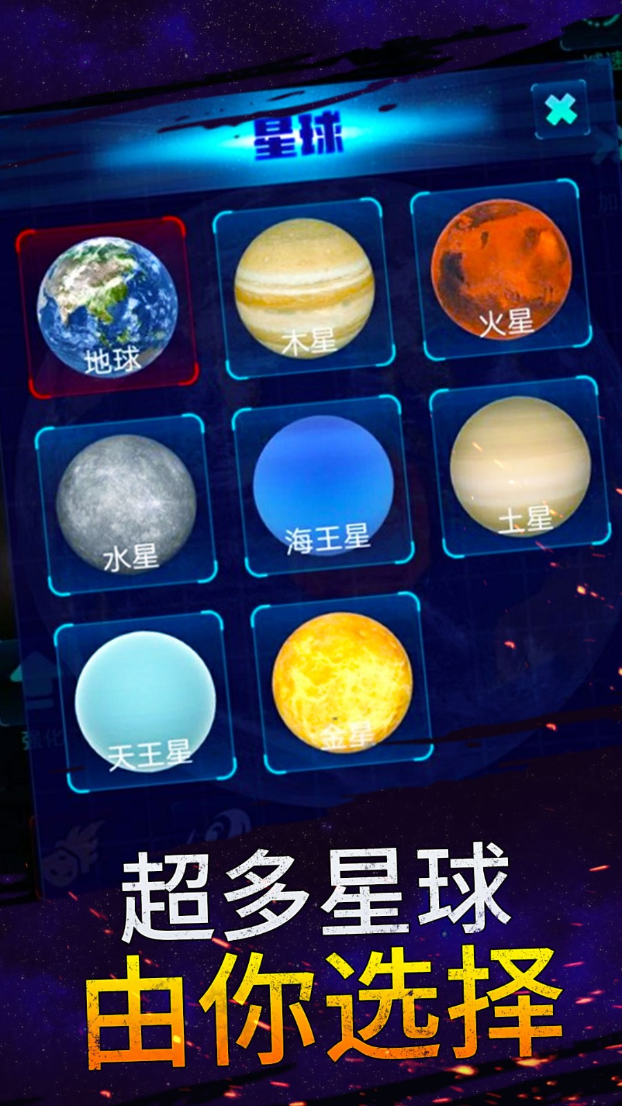 模拟宇宙大爆炸游戏v1.0.0(4)