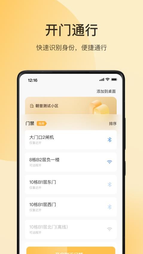 朝昔appv2.1.6(4)