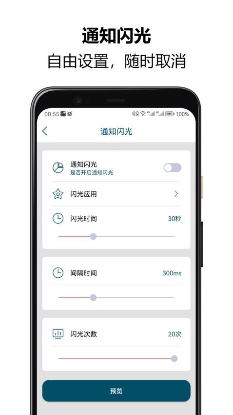 来电闪光秀秀最新版v1.0.40(2)