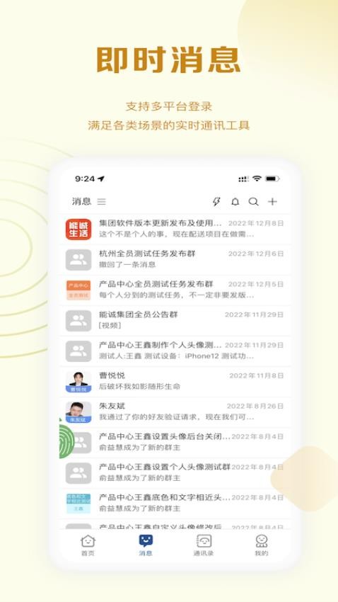 能诚系统官网版v5.4.9(2)