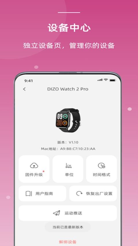 OnWear Proappv1.4.1.66(5)