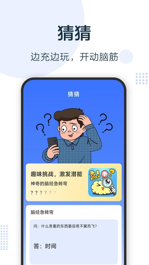 无忧充电宝最新版v1.0.5.9(2)