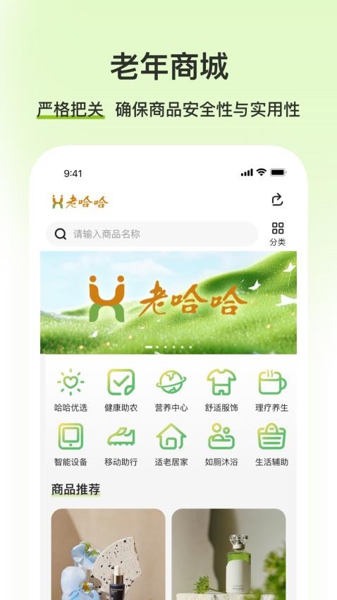 老哈哈最新版v1.1.3(2)