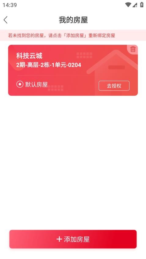 大社区appv3.9.9(4)