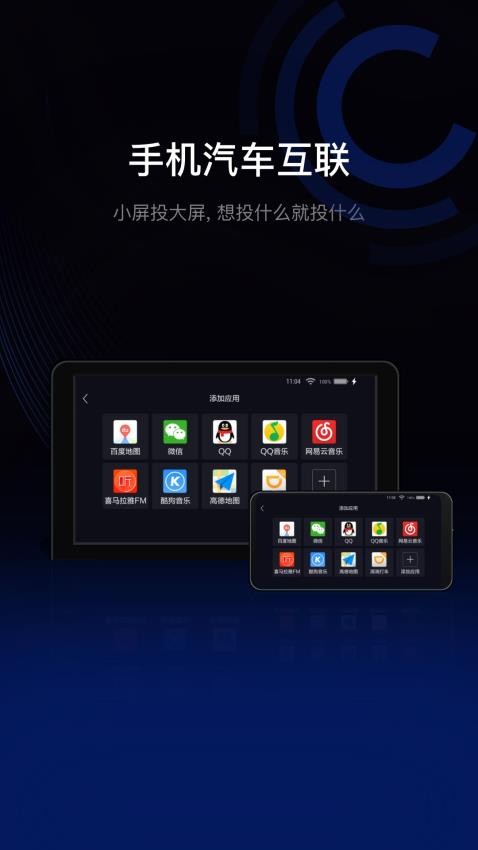 亿连驾驶助手appv11.1.1(3)