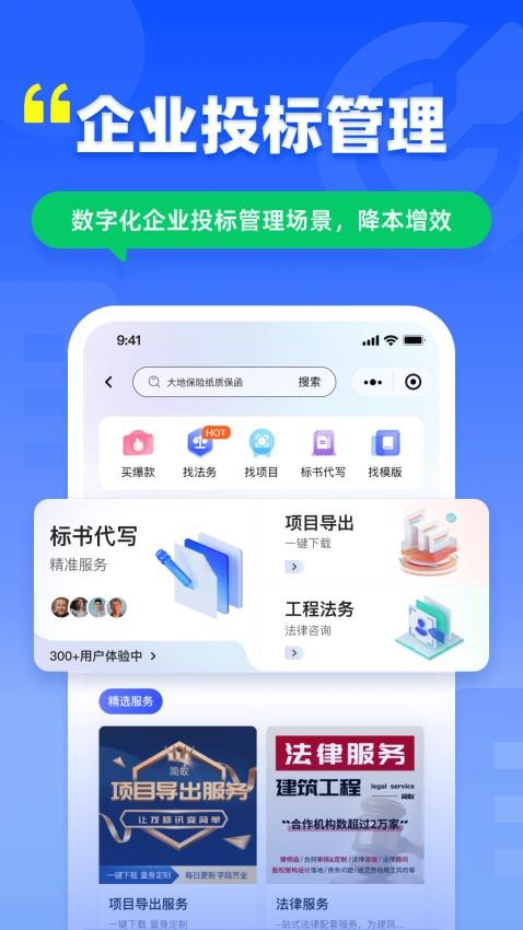 简蚁官网版v1.8.0(1)