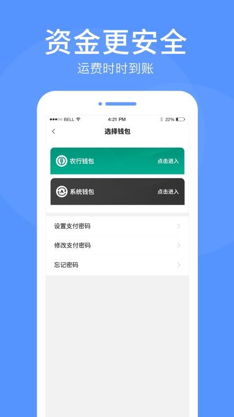 路路顺企业版最新版v3.0.0(2)