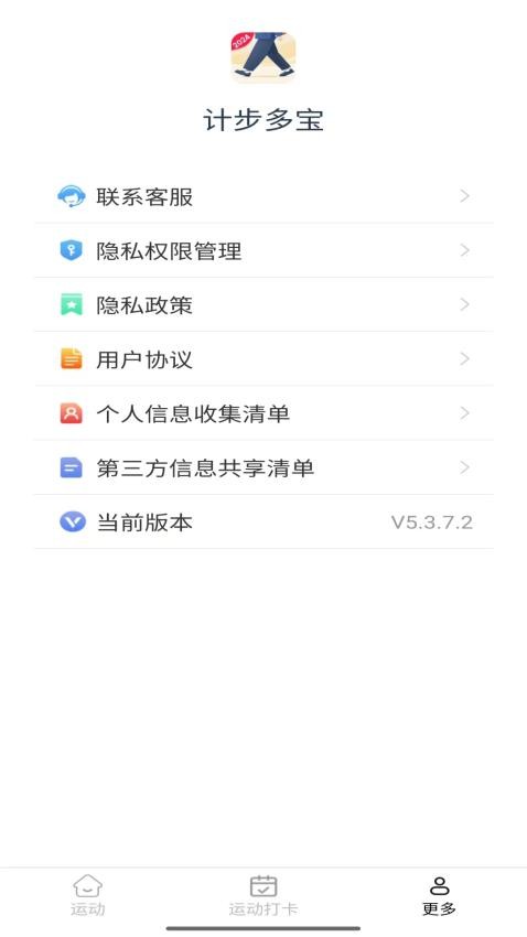 计步多宝官网版v6.0.1.2(3)