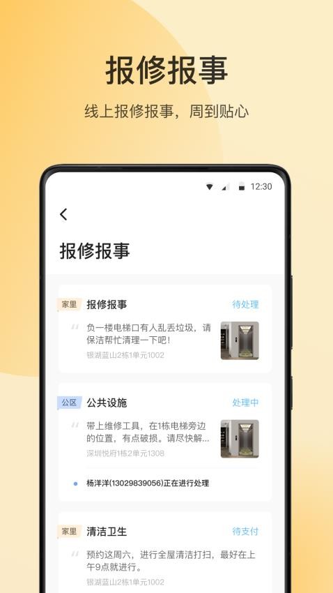 朝昔appv2.1.6(2)