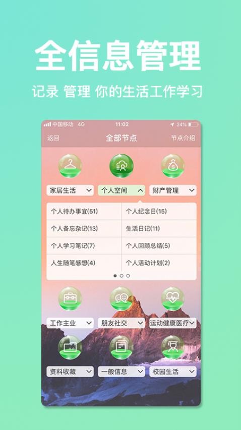 慧影时间流官网版v4.1.0(3)