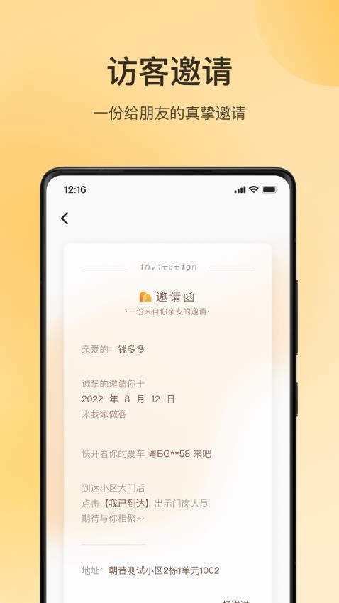 朝昔appv2.1.6(5)