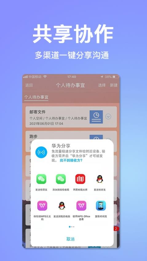 慧影时间流官网版v4.1.0(1)