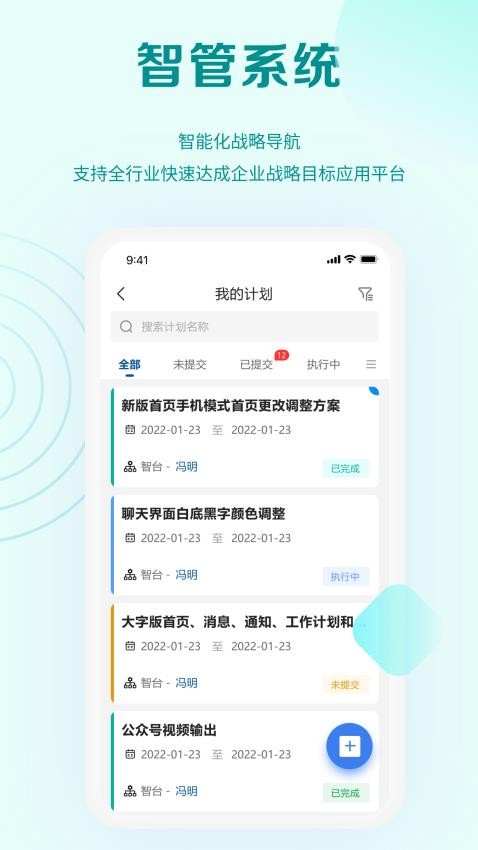 能诚系统官网版v5.4.9(1)