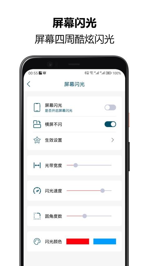 来电闪光秀秀最新版v1.0.40(4)