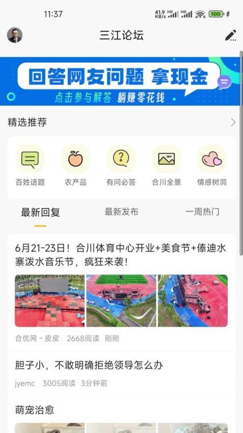 合优网最新版本v6.3.2(1)