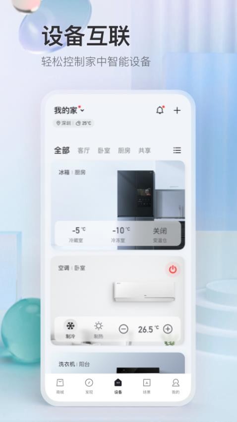 TCL软件v3.1.3.0(3)