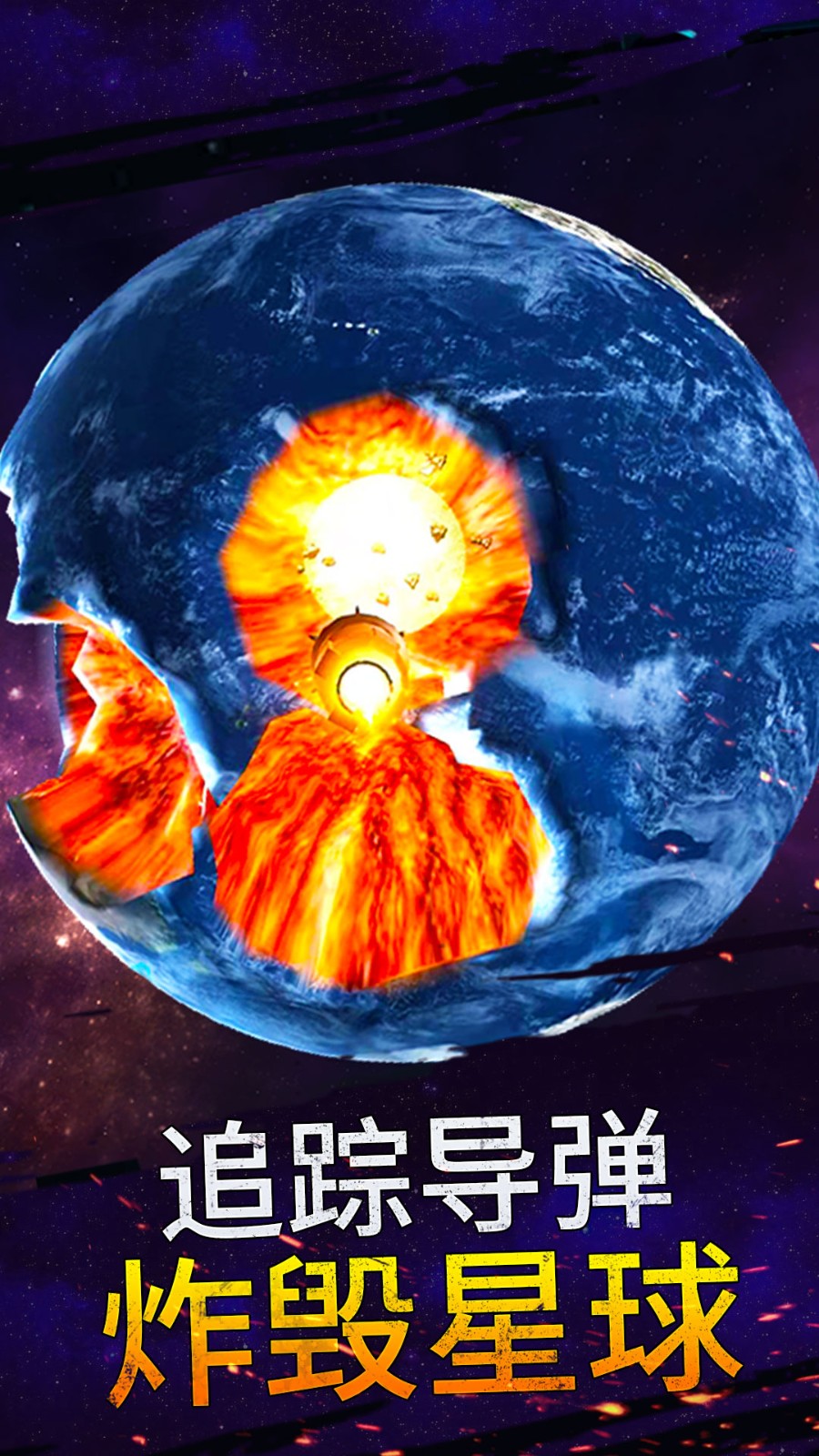 模拟宇宙大爆炸游戏v1.0.0(3)