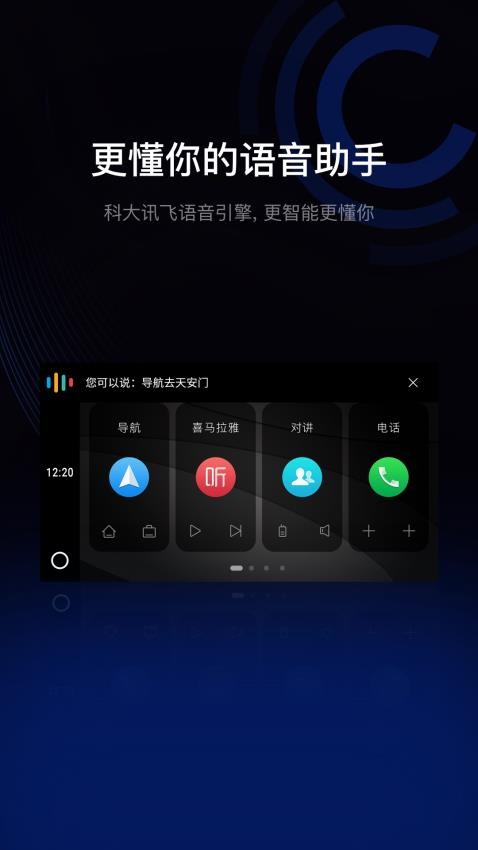 亿连驾驶助手appv11.1.1(4)