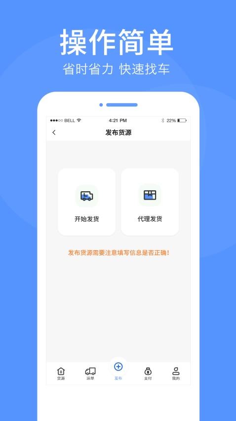 路路顺企业版最新版v3.0.0(1)