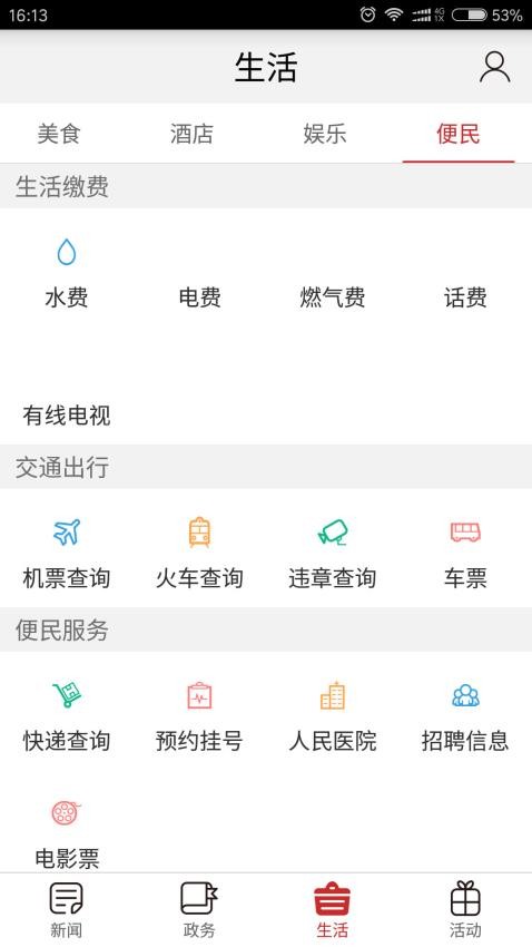 巫溪官网版v2.4.4(3)