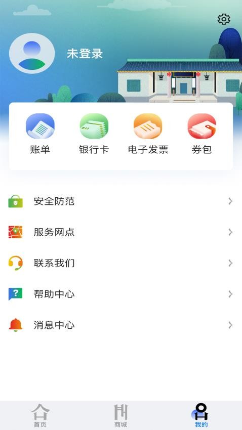 潇湘一卡通官方版v2.2.0(2)