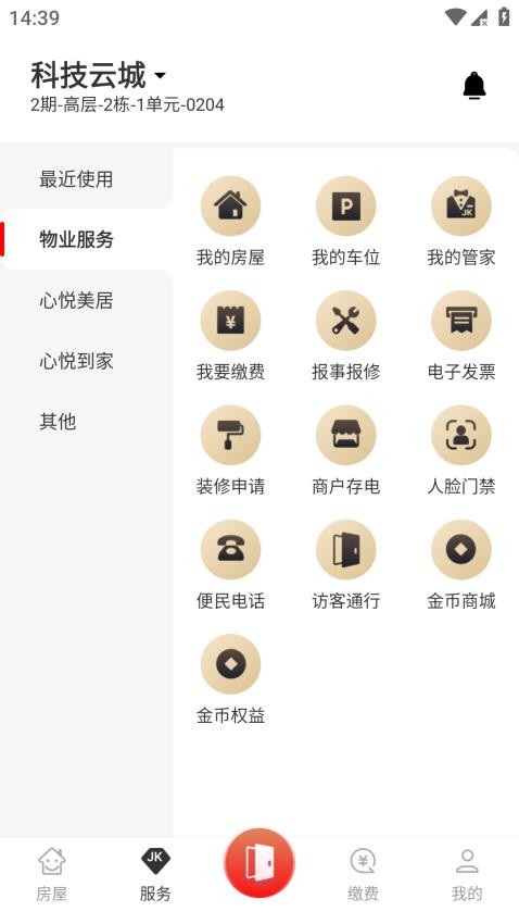 大社区appv3.9.9(3)