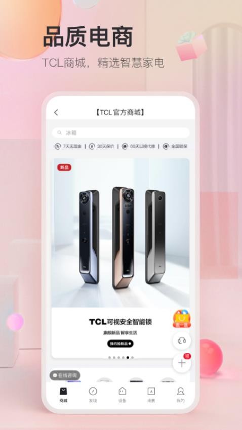 TCL软件v3.1.3.0(2)