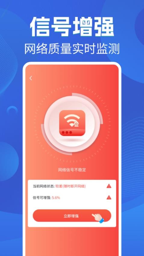 WiFi钥匙讯连免费官网版v1.0.1(3)