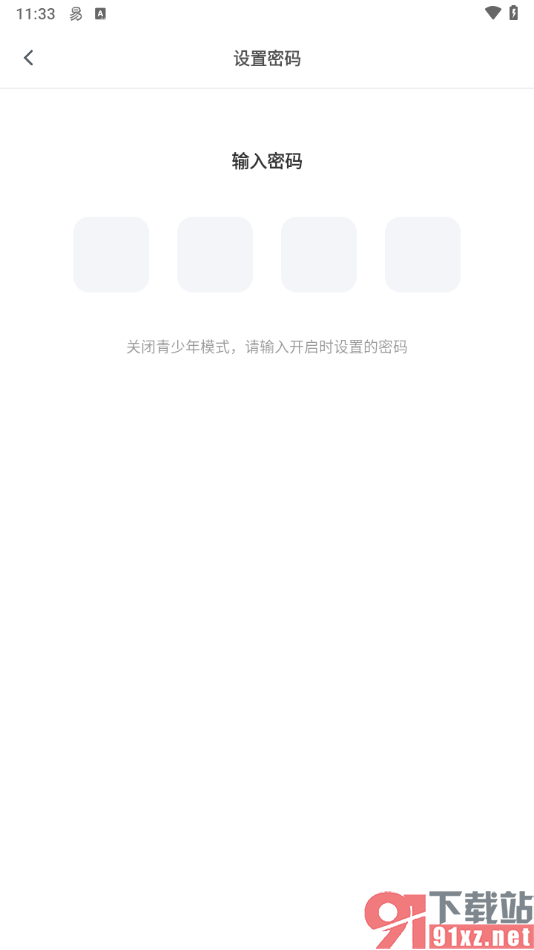 影视大全app启用青少年模式的方法