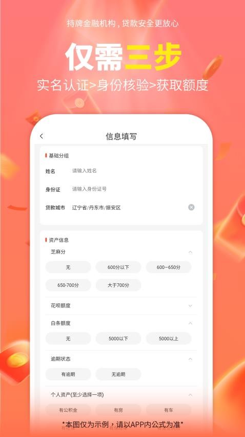 好鑫花最新版v8.0.0(3)