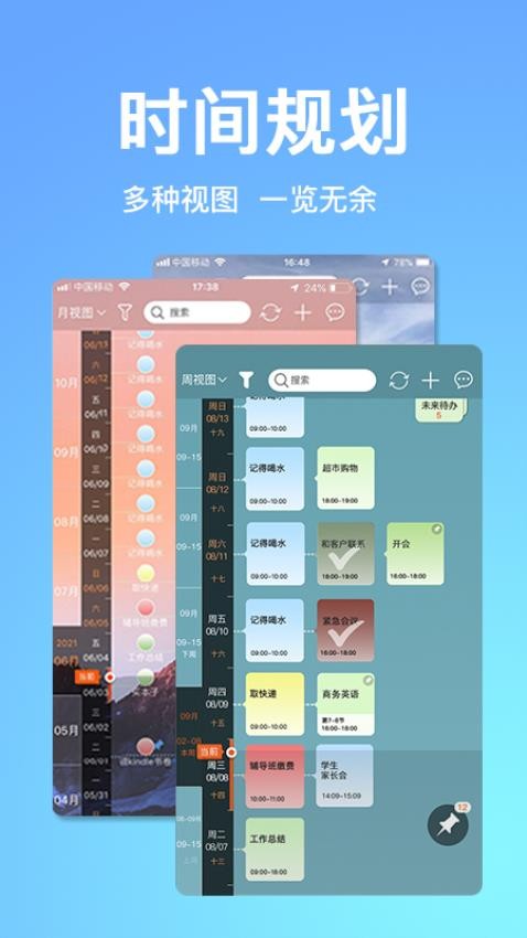 慧影时间流官网版v4.1.0(5)