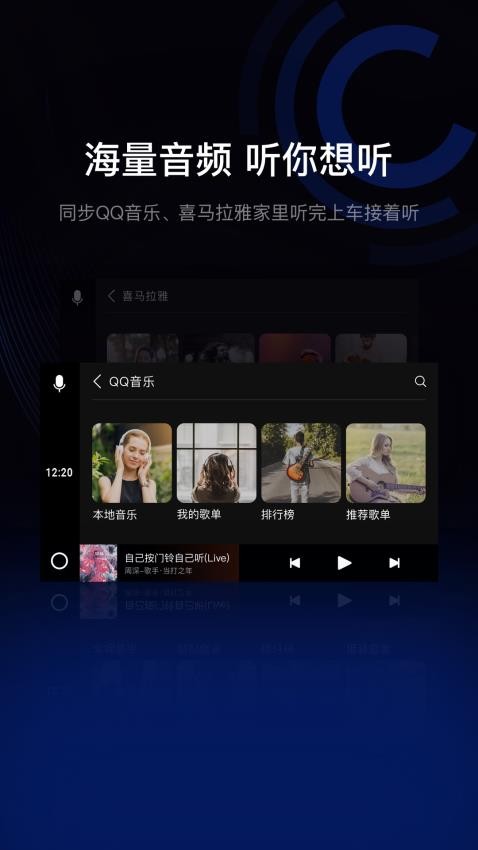 亿连驾驶助手appv11.1.1(2)