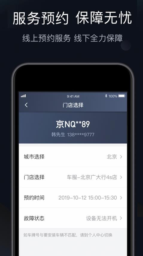 桔视记录仪官方版v3.7.5(1)