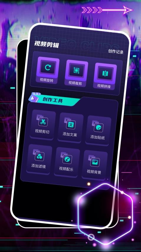 即创手机版v1.4(2)