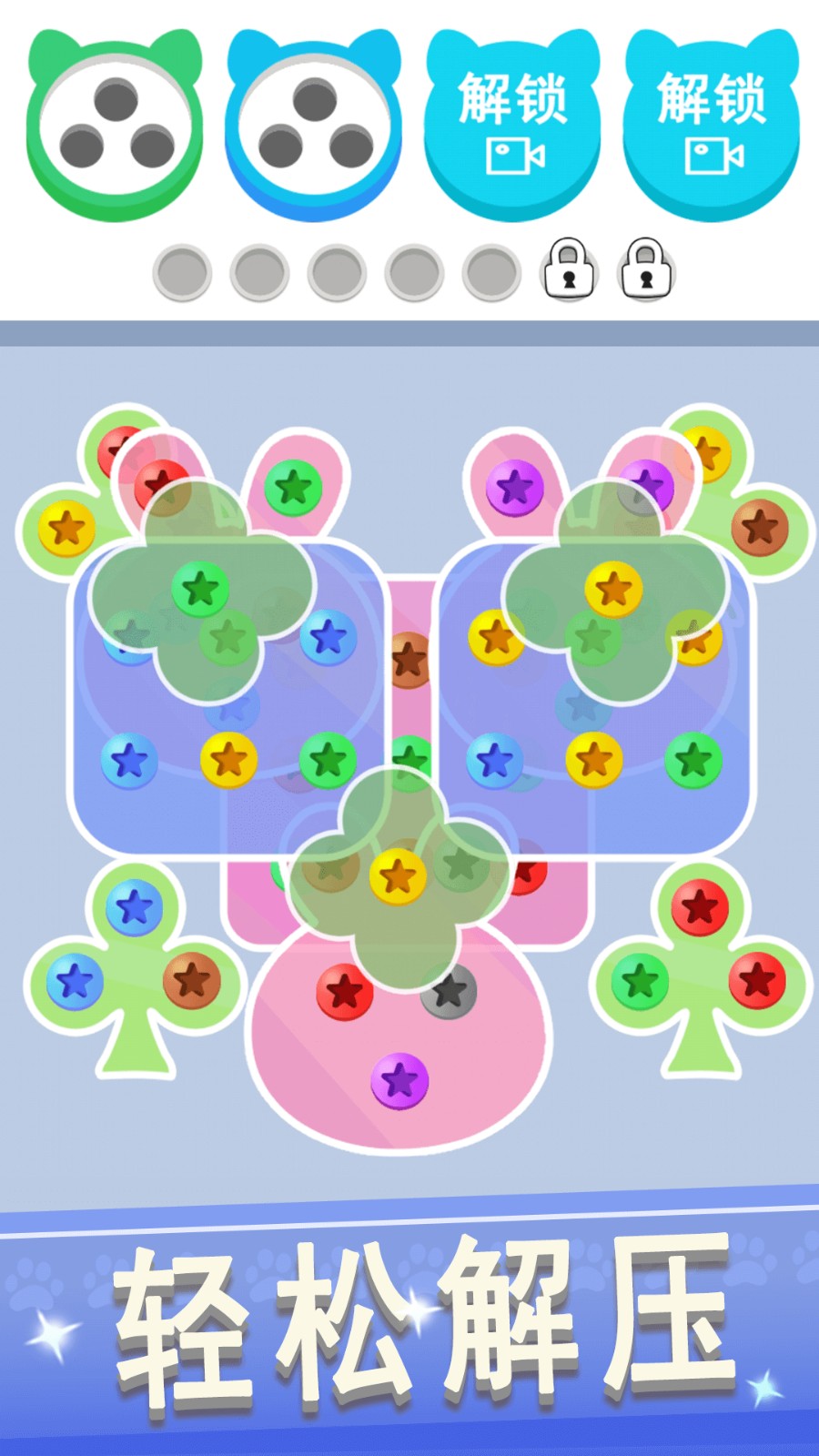 拆螺丝大挑战手游v1.0.0(4)