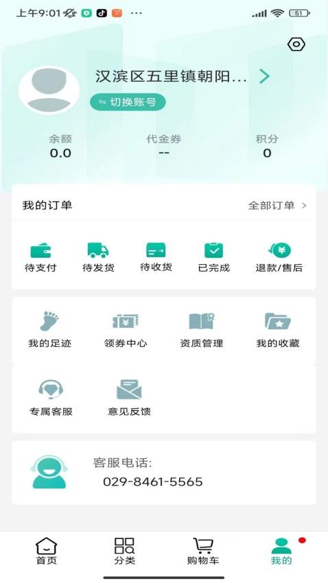 联森中药最新版v3.0.1(1)