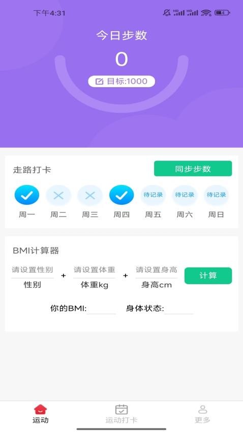 计步多宝官网版v6.0.1.2(1)