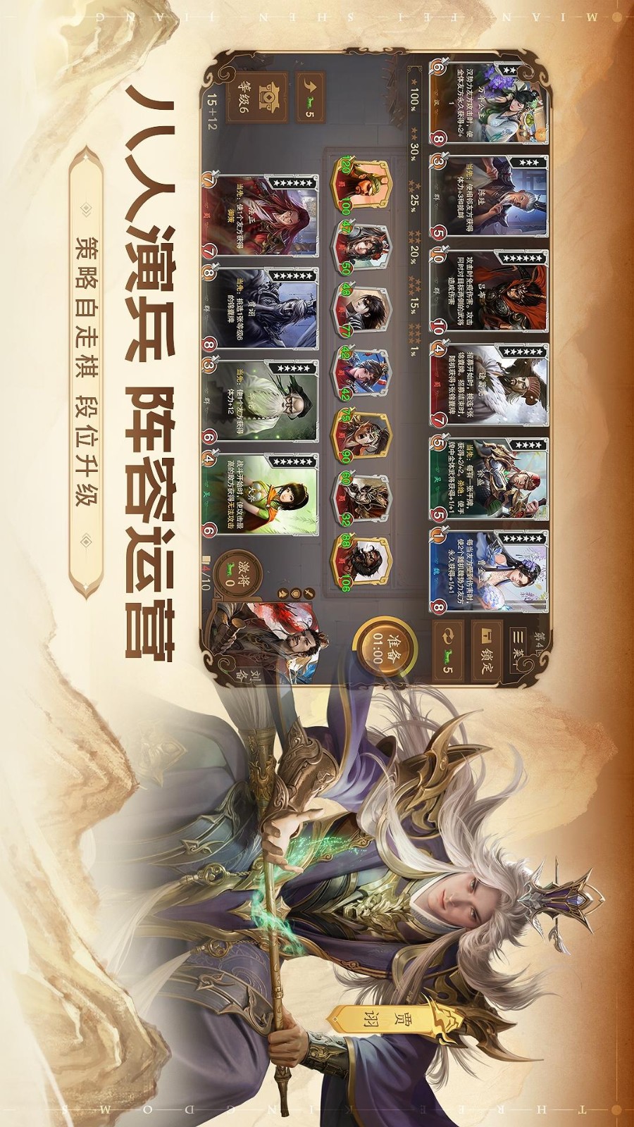 三国杀一将成名手游v1.0.0(1)