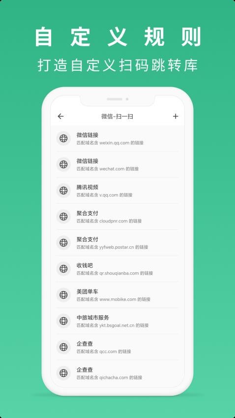 随便扫免费版v2.1.0(2)