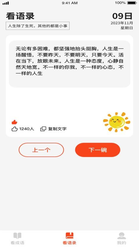 疯狂爱看免费版v1.0.1.4232450892319(1)