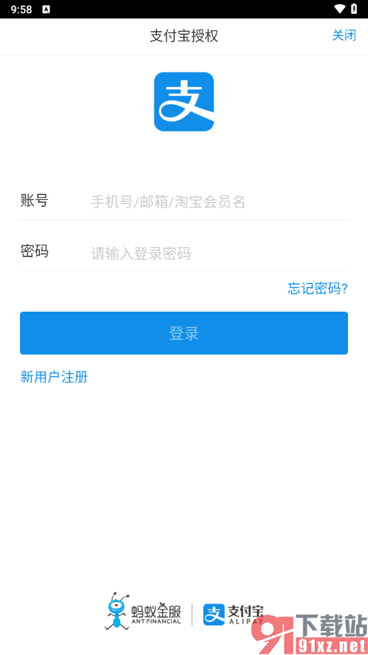 趣头条app设置提现到支付宝的方法