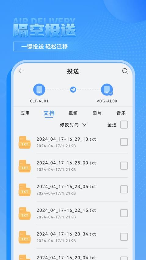 转机助手appv6.3.4(3)