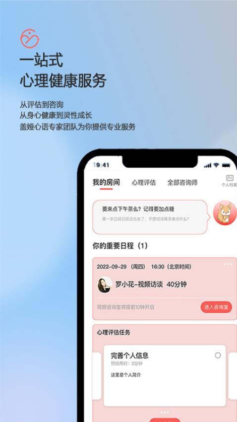 盖娅心语官方版v1.0.0(1)