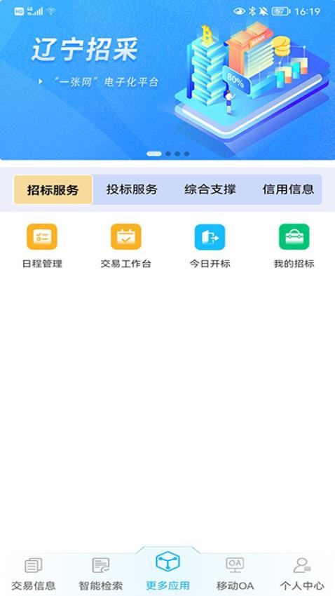 交易通官网版v1.2.18(4)