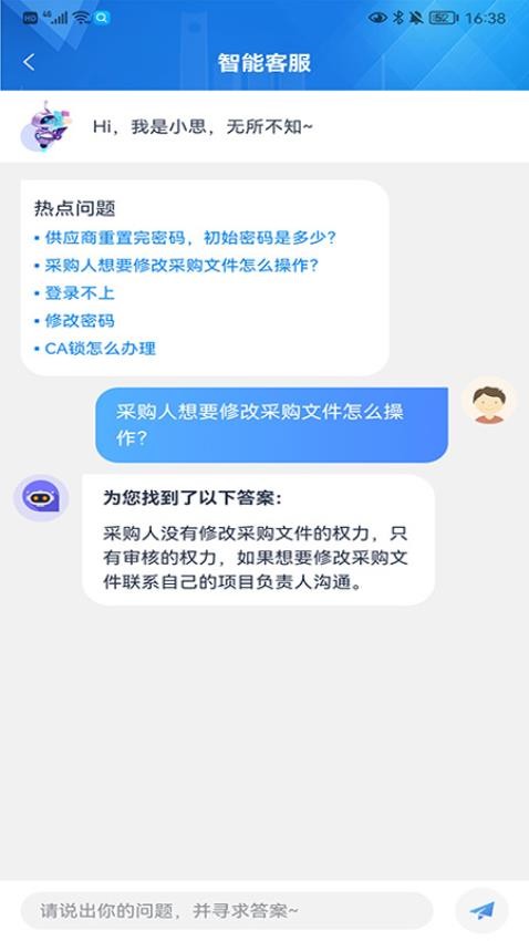 交易通官网版v1.2.18(3)