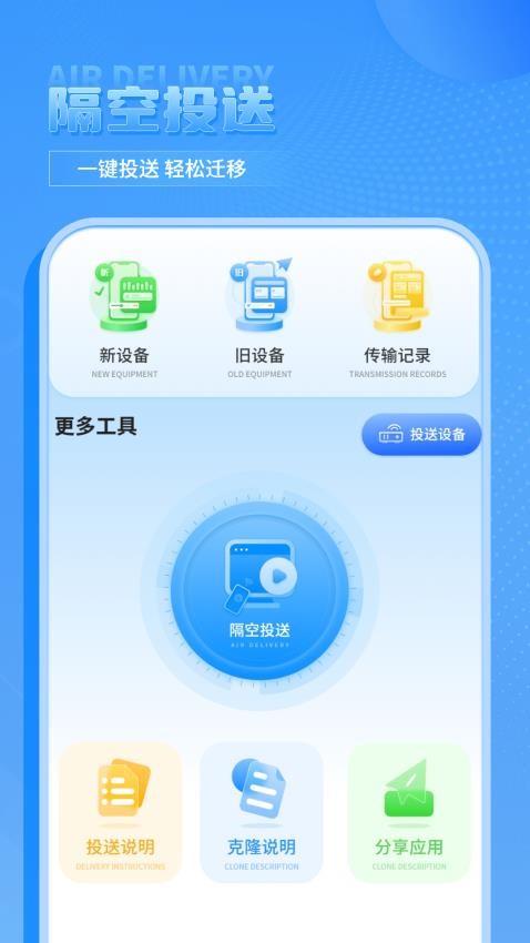 转机助手appv6.3.4(4)