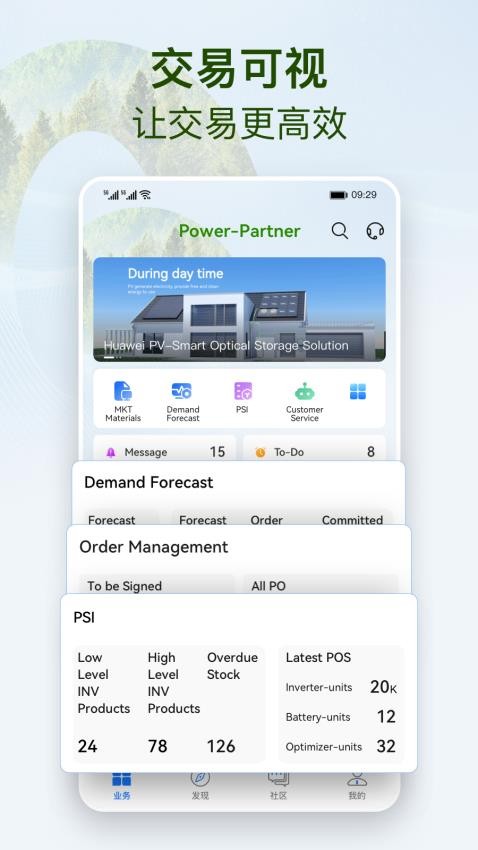 Power-Partner官方版v2.9.2(3)